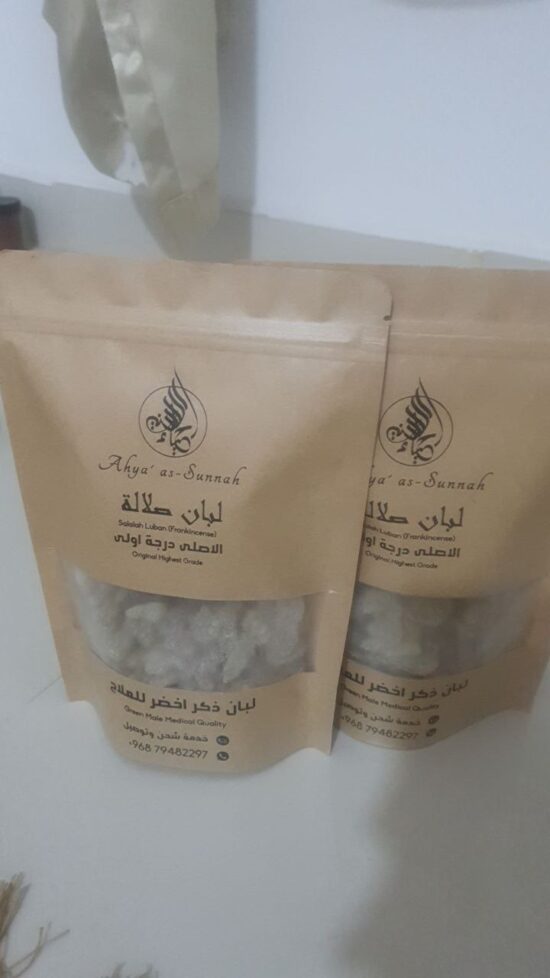 Omani Hojari Luban (Frankincense) - Green Medical Grade - 250g - Image 3